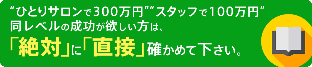 今すぐセミナー＆説明会に参加する